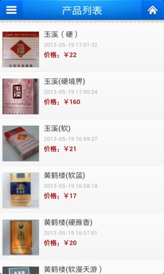 中国烟草供应商app
