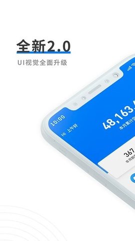 中付管家app