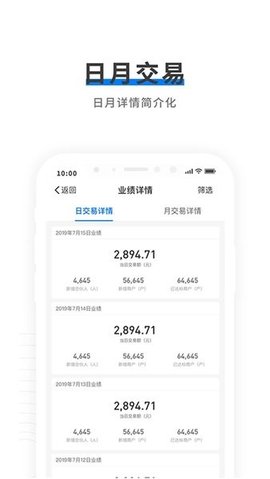 中付管家app