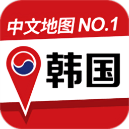 中文版韩国地图app