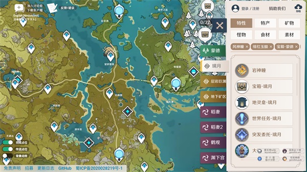 原神地图资源工具app