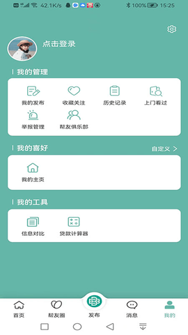 帮帮同城APP