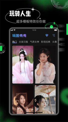 玩图秀秀APP