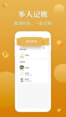 老板记账APP