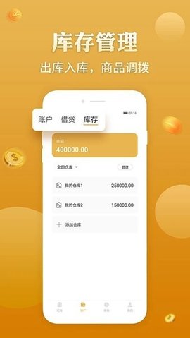 老板记账APP