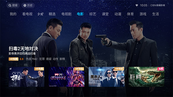 酷喵视频TV版app