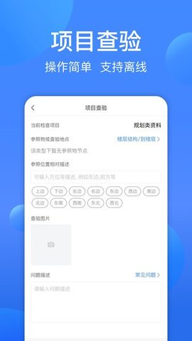 一点邻APP