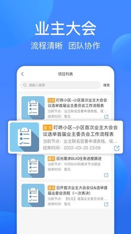 一点邻APP