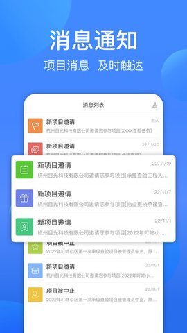 一点邻APP