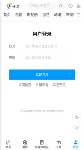 柯云影视app下载