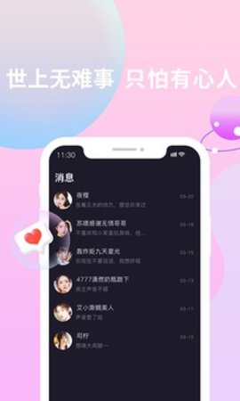 畅玩APP最新