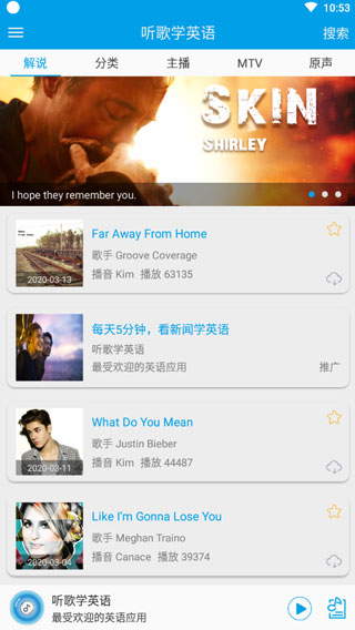 听歌学英语app