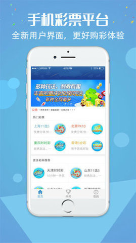 浙江风采网App