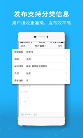 眉山人网APP