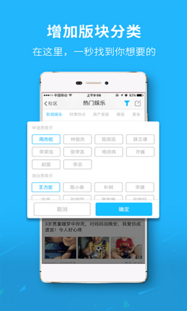 眉山人网APP