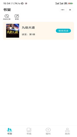 ﻿六更小说app下载