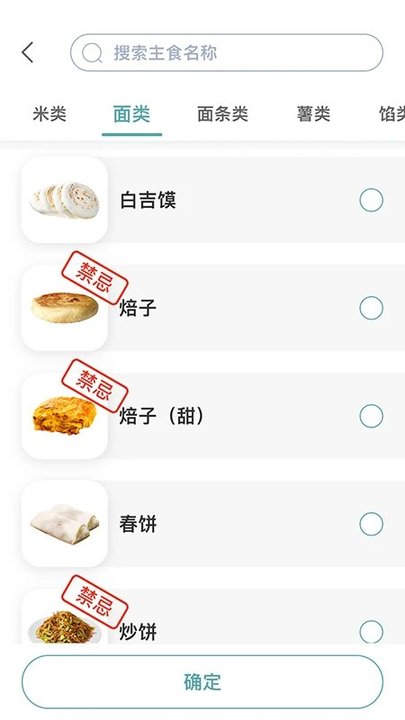 糖友管家app最新版下载