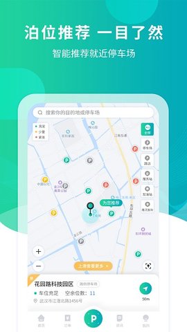 楚云停app