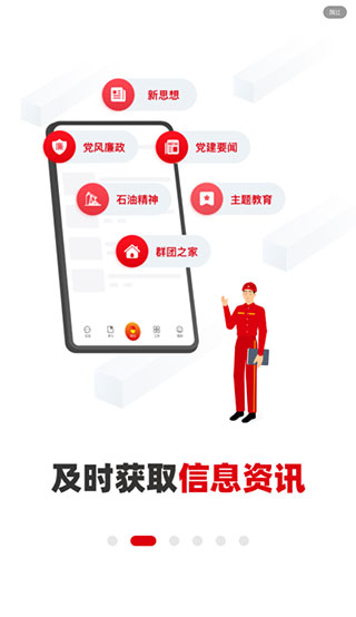 铁人先锋app下载