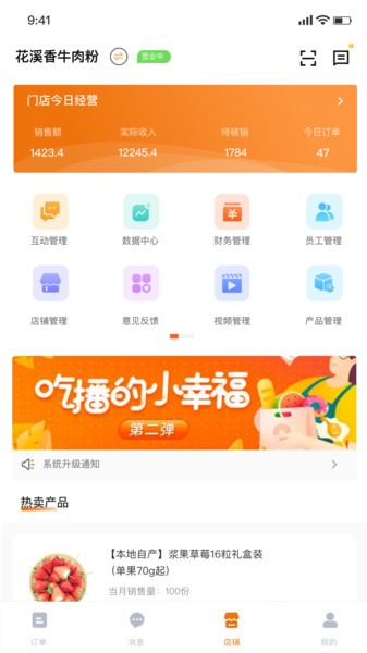 小桔子商家端app