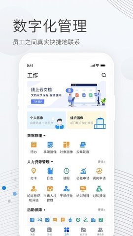 贝贝管理app