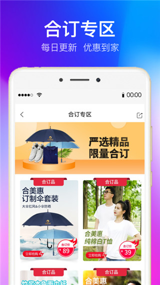 全球家精选app