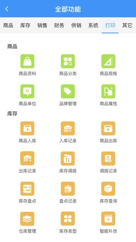 腾云店APP