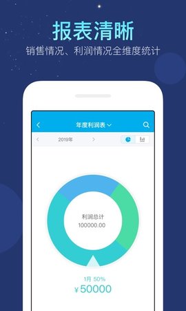 生意记帐本app下载