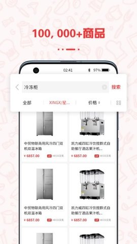 餐饮云服APP