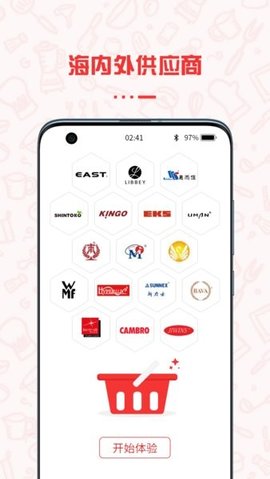 餐饮云服APP