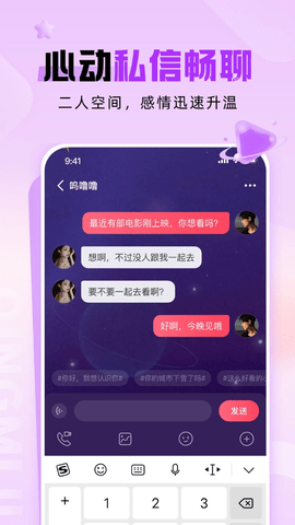 轻觅交友APP