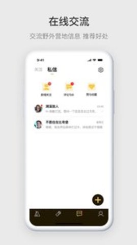 营派APP