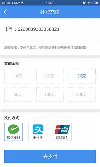 珠海TONG app