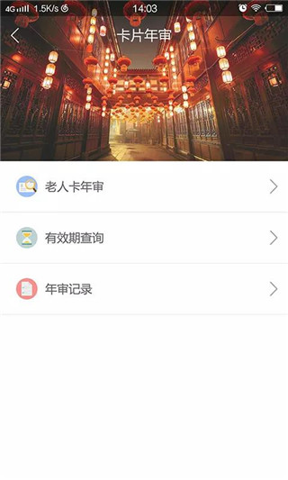 珠海TONG app