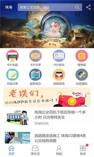 珠海TONG app