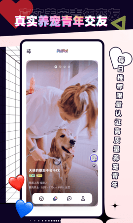 petpet陪陪app