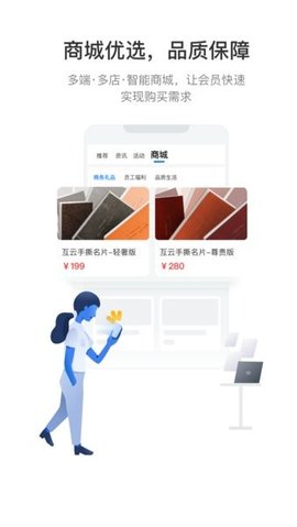 皓宇商界APP