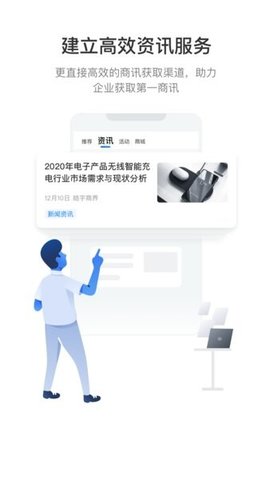 皓宇商界APP