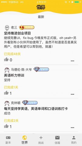 拖延战争app