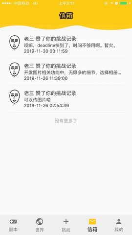 拖延战争app