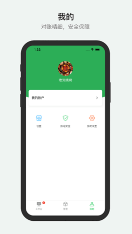 胖柚商家版APP