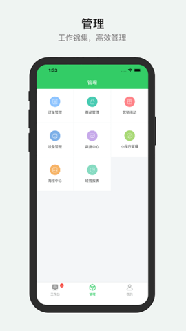 胖柚商家版APP