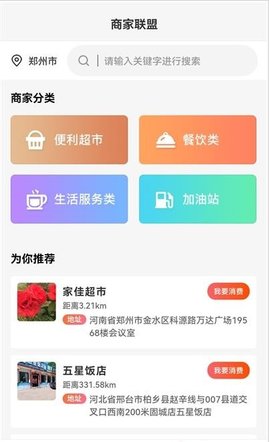 购就送app