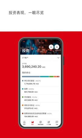 hsbchk香港汇丰流动理财app