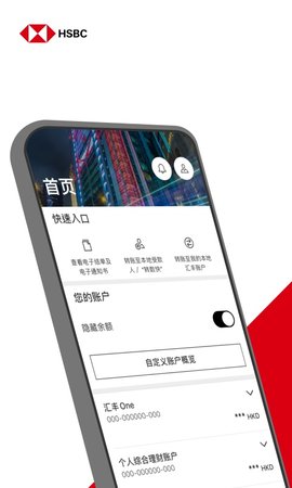 hsbchk香港汇丰流动理财app