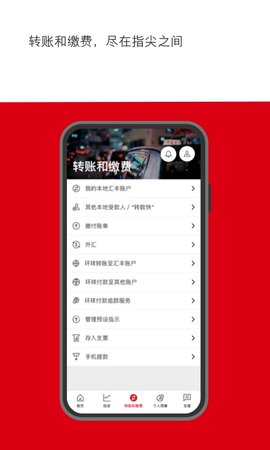 香港汇丰银行app安卓最新版