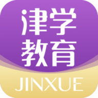津学教育app 1.5.3 安卓版