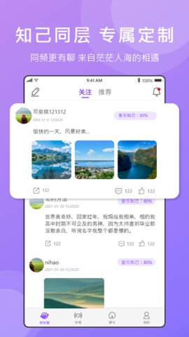 来点知己app