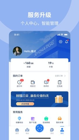 均悦充APP