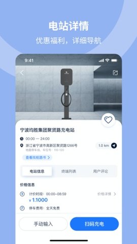 均悦充APP